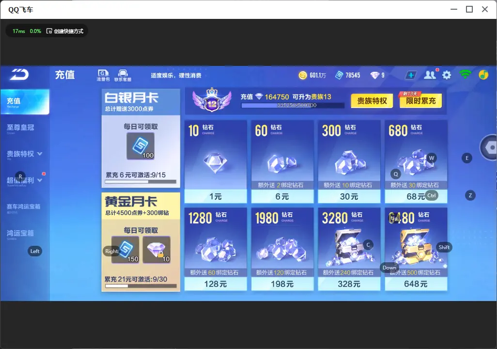 FCSLC31971QQ飞车手游账号详情图5 FCSLC31971QQ飞车手游账号详情图5
