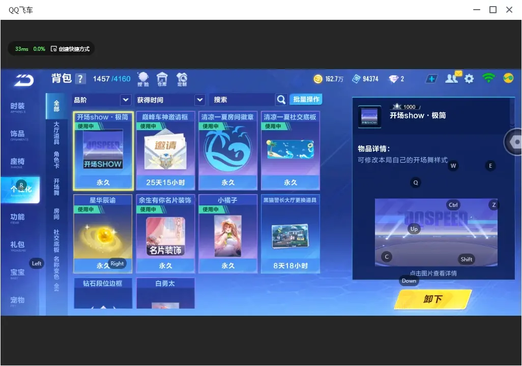 FCSLC31972QQ飞车手游账号详情图19 FCSLC31972QQ飞车手游账号详情图19