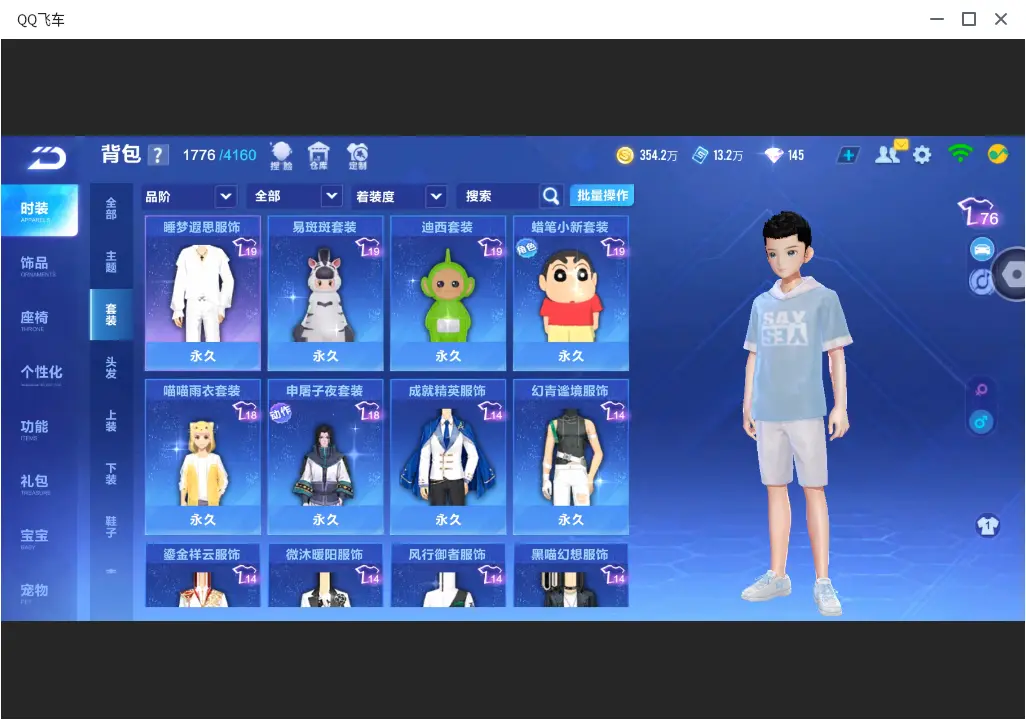 FCSLC31975QQ飞车手游账号详情图19 FCSLC31975QQ飞车手游账号详情图19