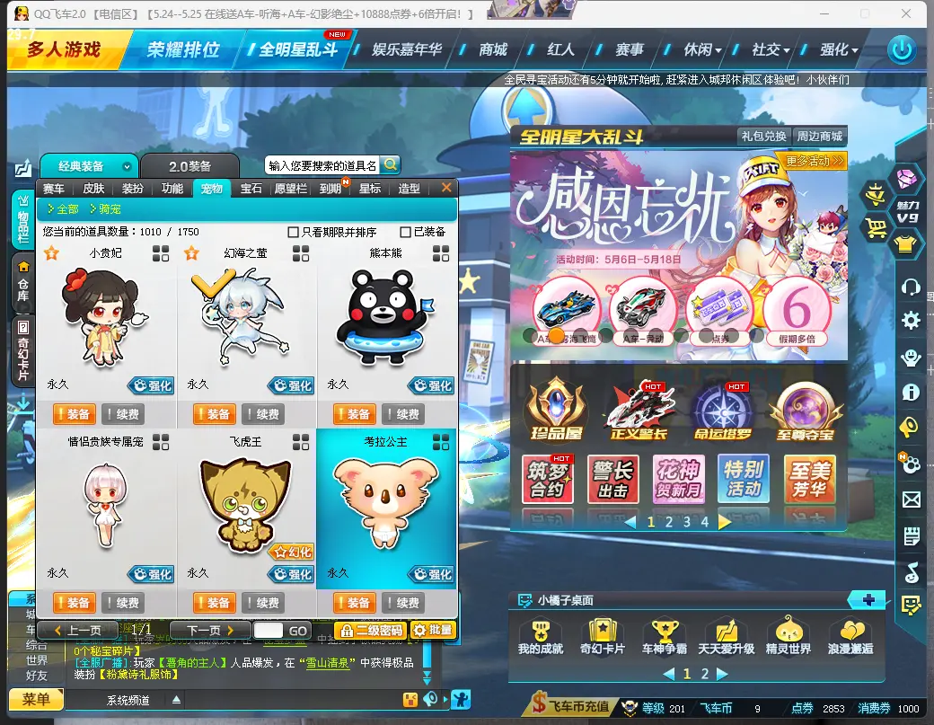 FCDLC30518QQ飞车端游账号详情图9 FCDLC30518QQ飞车端游账号详情图9