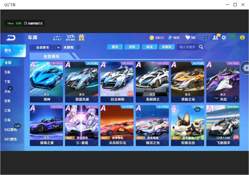 FCSLC31978QQ飞车手游账号详情图17 FCSLC31978QQ飞车手游账号详情图17
