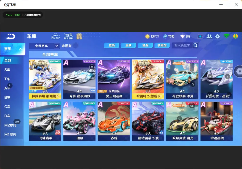 FCSLC31967QQ飞车手游账号详情图7 FCSLC31967QQ飞车手游账号详情图7