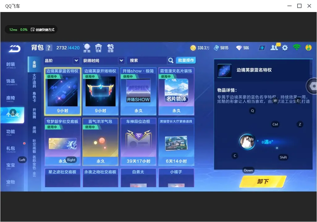 FCSLC31978QQ飞车手游账号详情图31 FCSLC31978QQ飞车手游账号详情图31