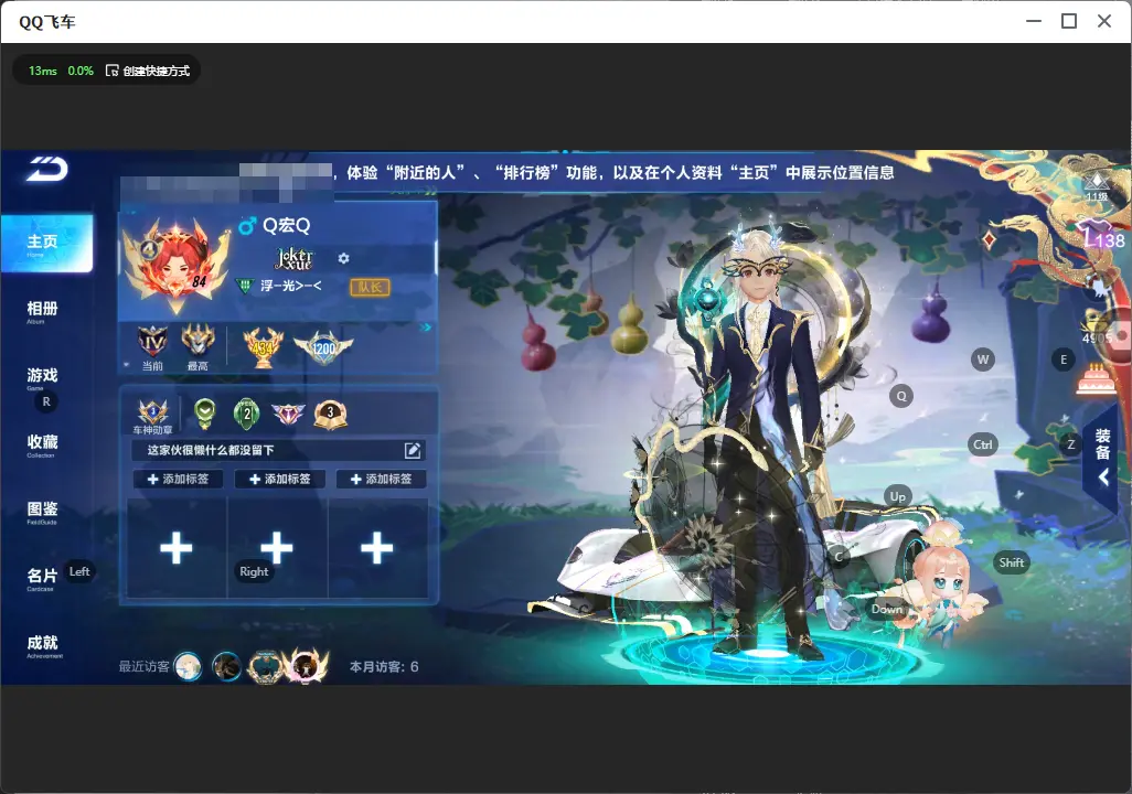 FCSLC31968QQ飞车手游账号详情图3 FCSLC31968QQ飞车手游账号详情图3