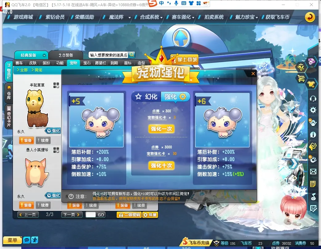 FCDLC30519QQ飞车端游账号详情图21 FCDLC30519QQ飞车端游账号详情图21