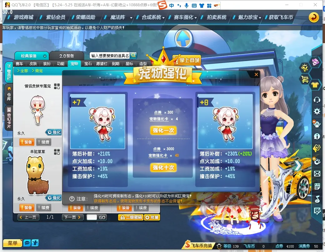 FCDLC30516QQ飞车端游账号详情图10 FCDLC30516QQ飞车端游账号详情图10
