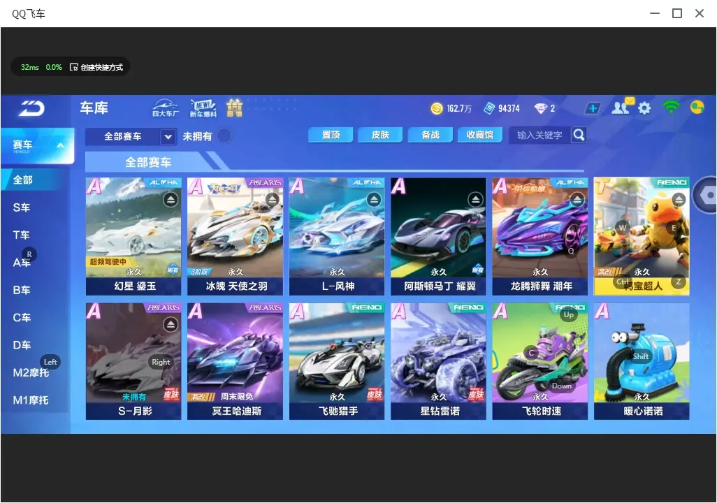 QQ飞车手游账号苹果QQLC605680 【永久鸭宝超人/2联赛/幻星冰魄/幻蝶女魔法/雀焰女王玉玺神虎】 【可二次实名】 【VIP7】 永久T车1 永久A车4 女魔法套装1 宠物2 永久T车：鸭宝超人； 永久A车：凌天，S