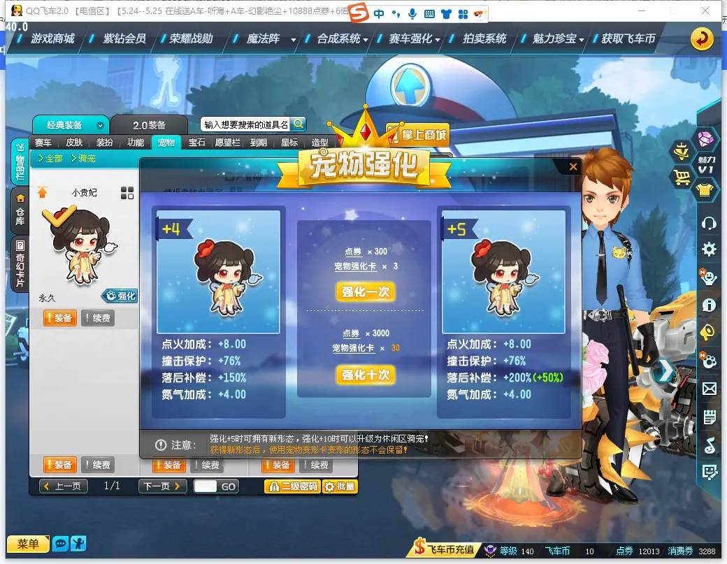 FCDLC30517QQ飞车端游账号详情图11 FCDLC30517QQ飞车端游账号详情图11
