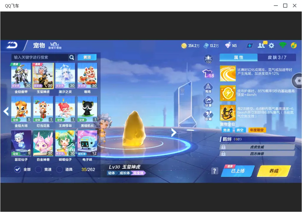 FCSLC31975QQ飞车手游账号详情图17 FCSLC31975QQ飞车手游账号详情图17