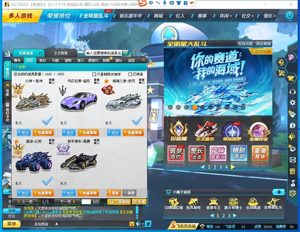 FCDLC30519QQ飞车端游账号详情图11 FCDLC30519QQ飞车端游账号详情图11