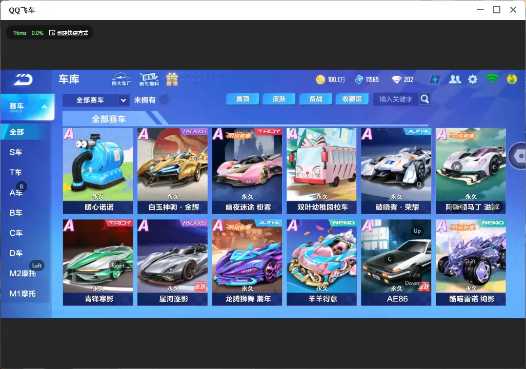 FCSLC31967QQ飞车手游账号详情图8 FCSLC31967QQ飞车手游账号详情图8