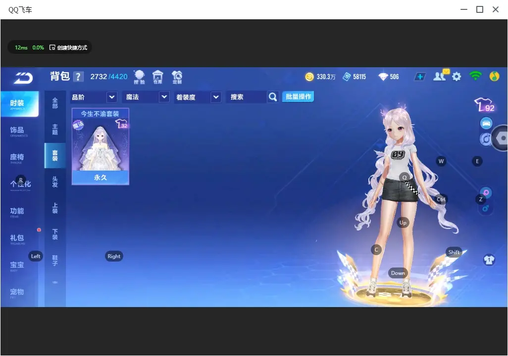 FCSLC31978QQ飞车手游账号详情图27 FCSLC31978QQ飞车手游账号详情图27
