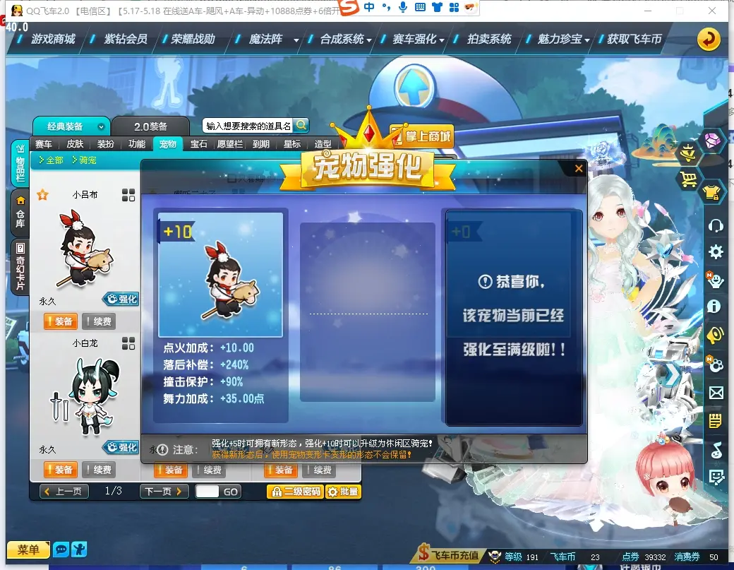 FCDLC30519QQ飞车端游账号详情图20 FCDLC30519QQ飞车端游账号详情图20