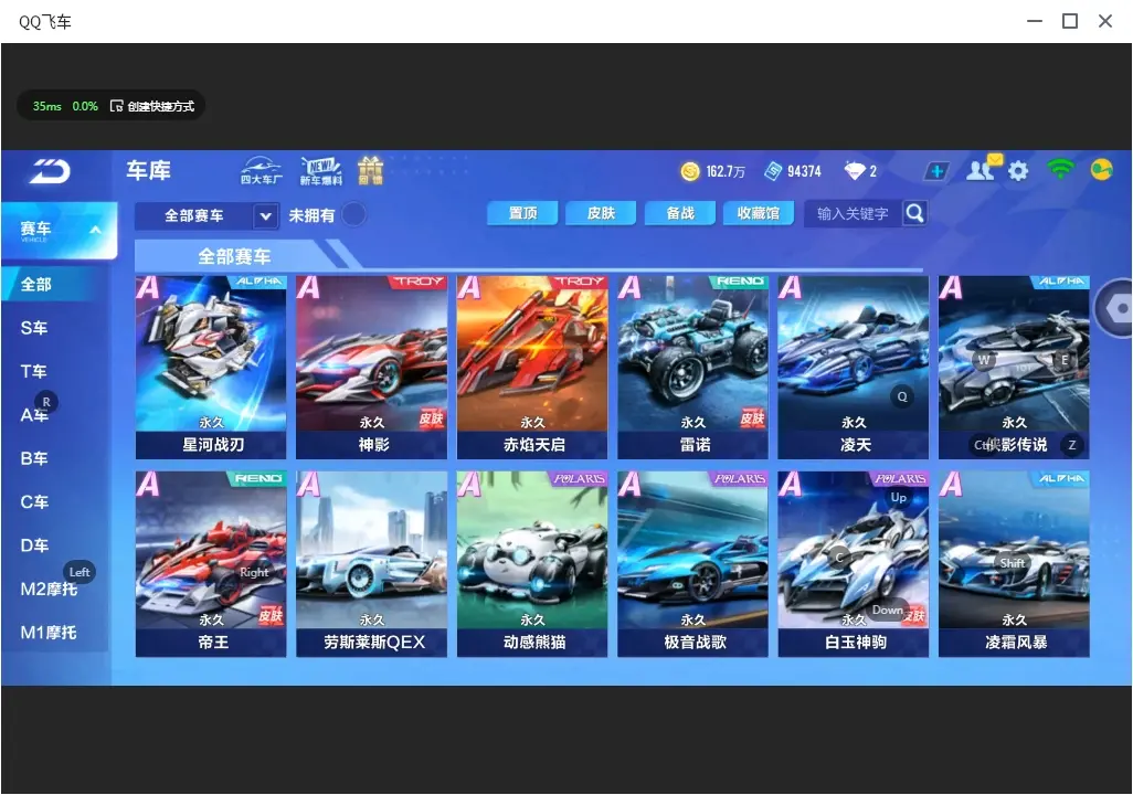 FCSLC31972QQ飞车手游账号详情图9 FCSLC31972QQ飞车手游账号详情图9
