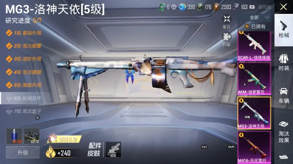 HPLC3223922和平精英账号详情图19 HPLC3223922和平精英账号详情图19
