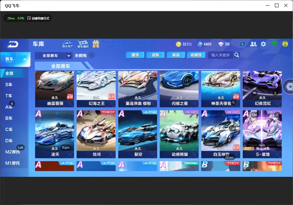 FCSLC31970QQ飞车手游账号详情图7 FCSLC31970QQ飞车手游账号详情图7