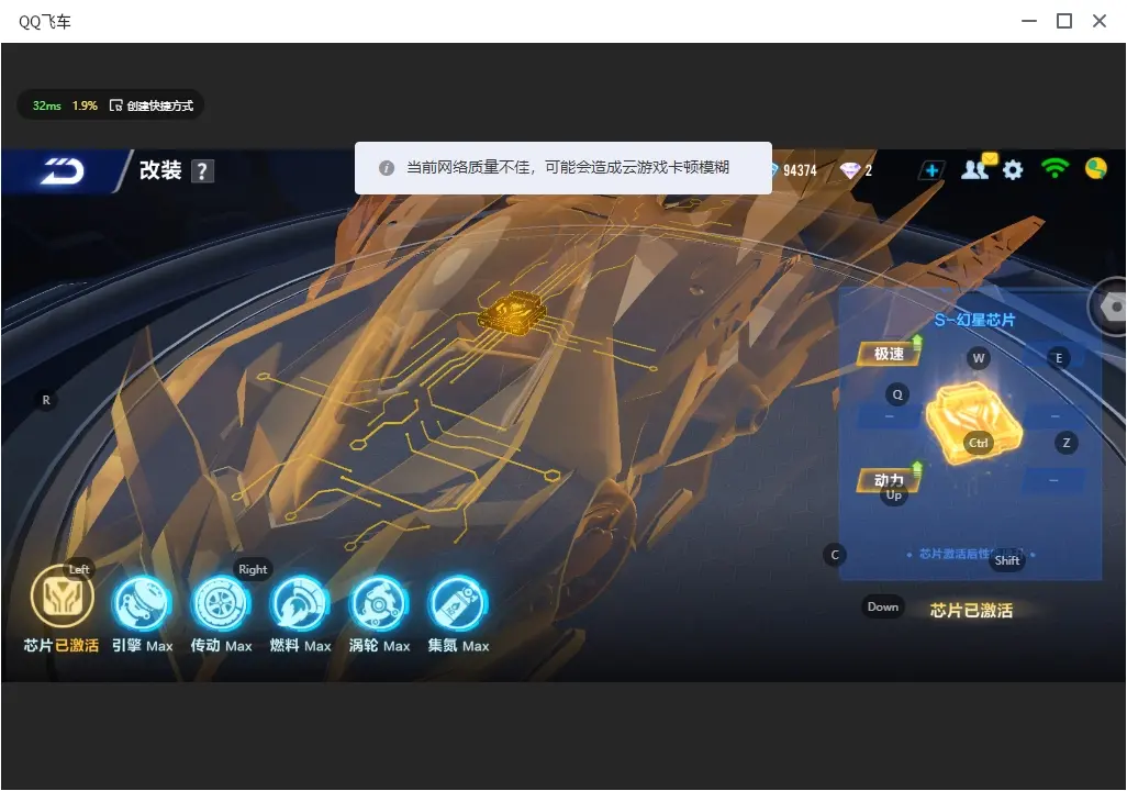 FCSLC31972QQ飞车手游账号详情图10 FCSLC31972QQ飞车手游账号详情图10