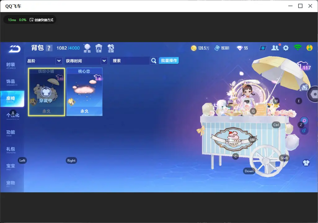 FCSLC31968QQ飞车手游账号详情图12 FCSLC31968QQ飞车手游账号详情图12