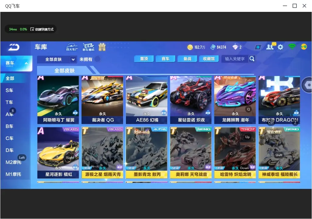 FCSLC31972QQ飞车手游账号详情图12 FCSLC31972QQ飞车手游账号详情图12