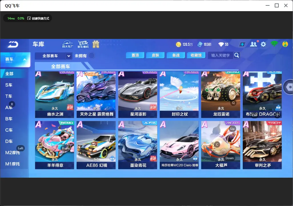 FCSLC31968QQ飞车手游账号详情图6 FCSLC31968QQ飞车手游账号详情图6