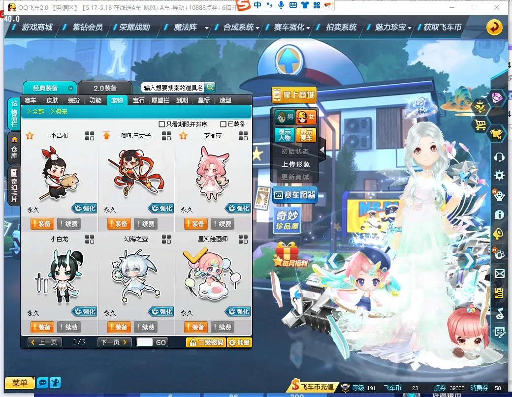 FCDLC30519QQ飞车端游账号详情图17 FCDLC30519QQ飞车端游账号详情图17