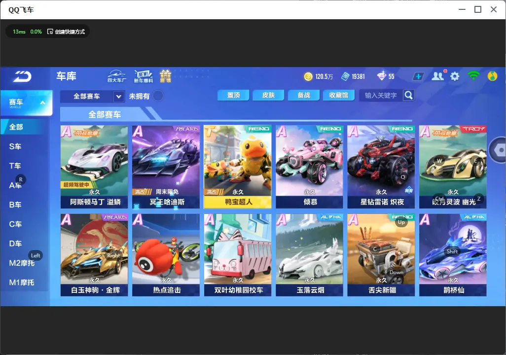 FCSLC31968QQ飞车手游账号详情图5 FCSLC31968QQ飞车手游账号详情图5
