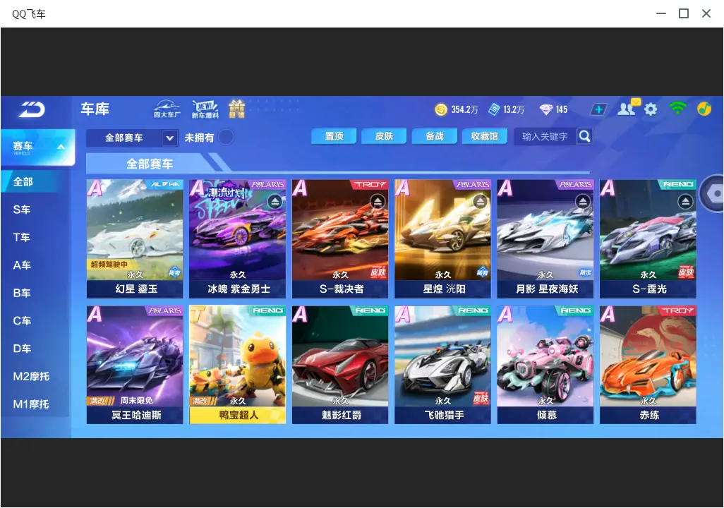 QQ飞车手游账号安卓QQLC605687 【6联赛/幻星/冰魄/月影/霆光/星煌/裁决者/单T鸭宝超人/玉玺神虎】 【可二次实名】 【VIP7】 永久T车1 永久A车11 宠物1 永久T车：鸭宝超人； 永久A车：S幻星，S月