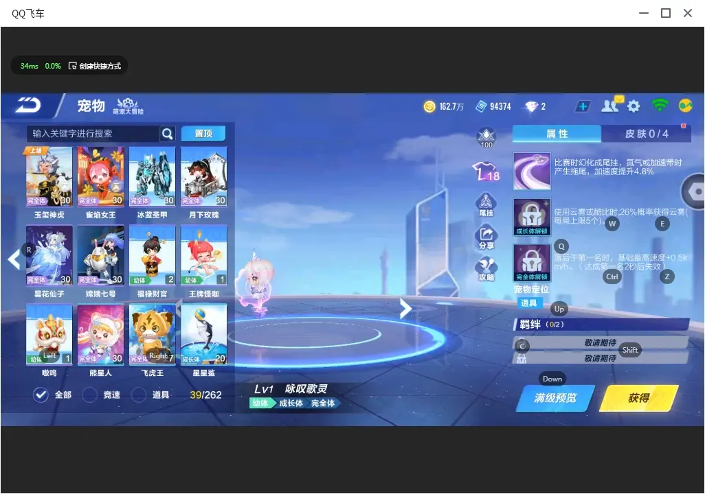 FCSLC31972QQ飞车手游账号详情图13 FCSLC31972QQ飞车手游账号详情图13