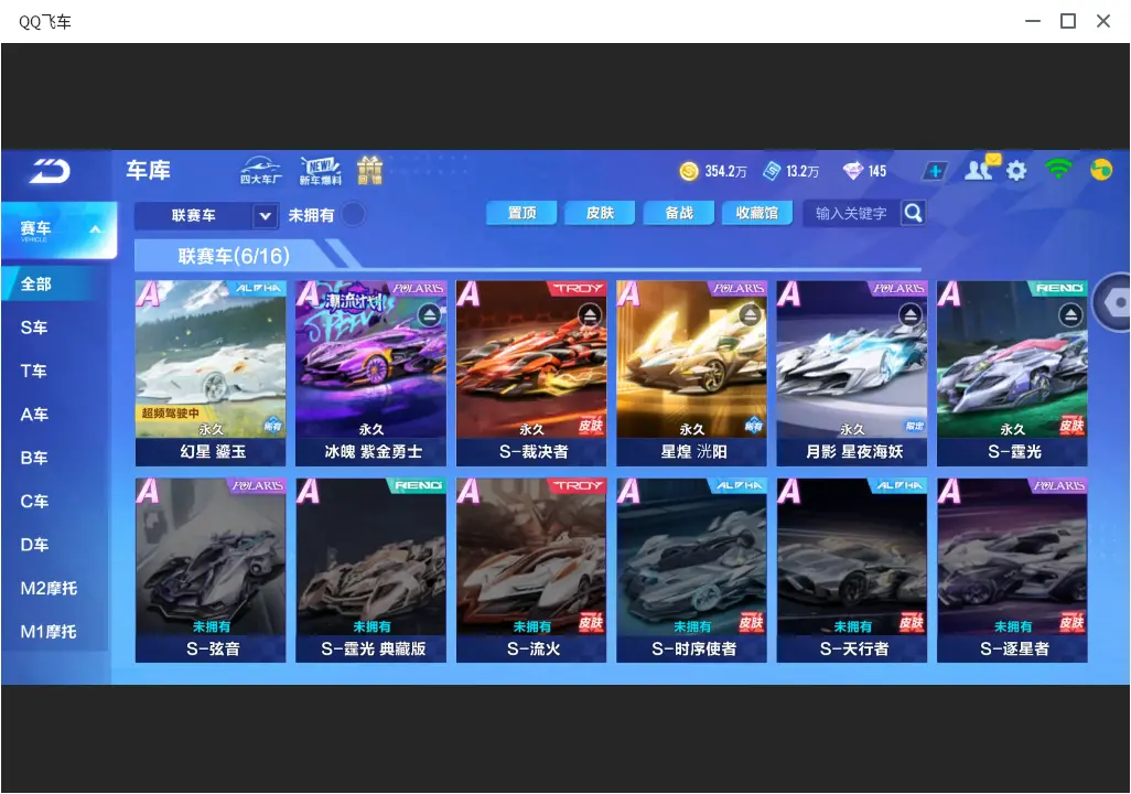 FCSLC31975QQ飞车手游账号详情图13 FCSLC31975QQ飞车手游账号详情图13