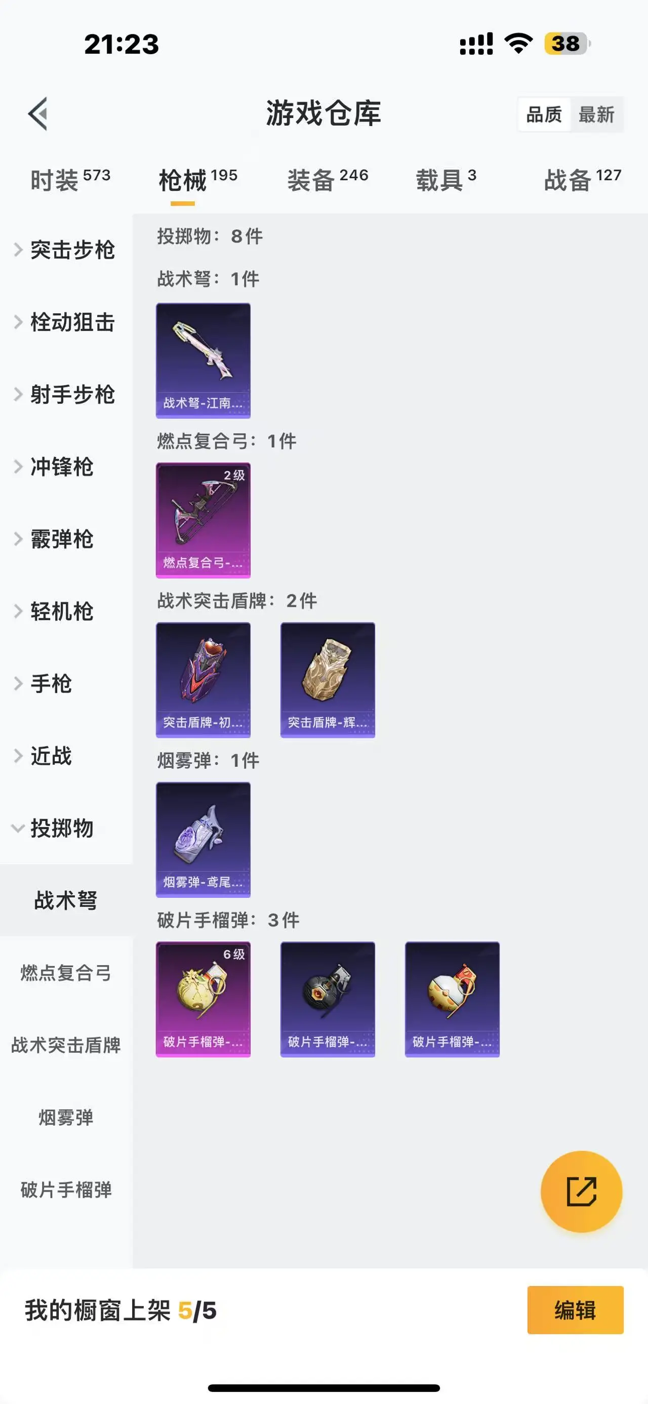 HPLC3223922和平精英账号详情图11 HPLC3223922和平精英账号详情图11