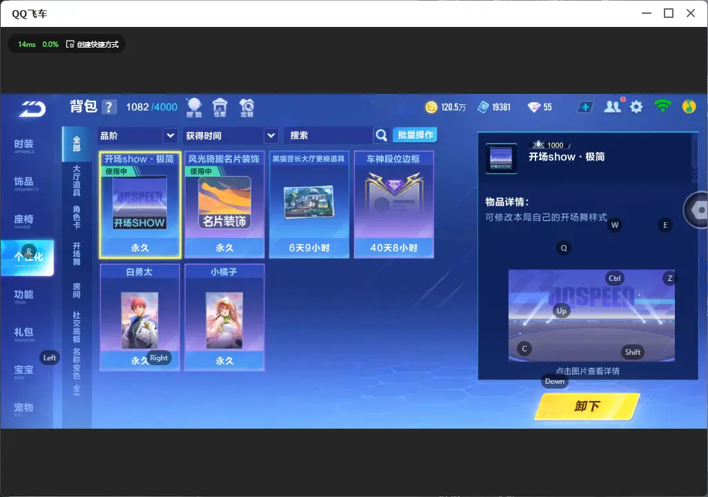 FCSLC31968QQ飞车手游账号详情图13 FCSLC31968QQ飞车手游账号详情图13