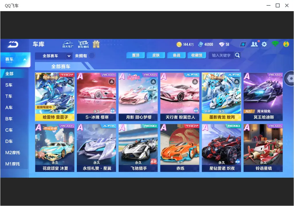 QQ飞车手游账号安卓微信LC605684 【精品2T/7阶墨影青龙敖丙/哈雷特雷震子/3联赛/4魔法/2神宠火狱龙息御天龙神】 【可二次实名】 【VIP12】 永久T车2 永久T车皮肤3 永久A车8 男魔法套装3 女魔法套装