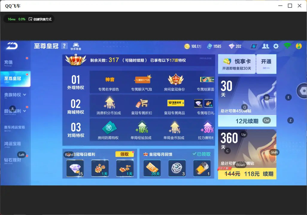 FCSLC31967QQ飞车手游账号详情图6 FCSLC31967QQ飞车手游账号详情图6