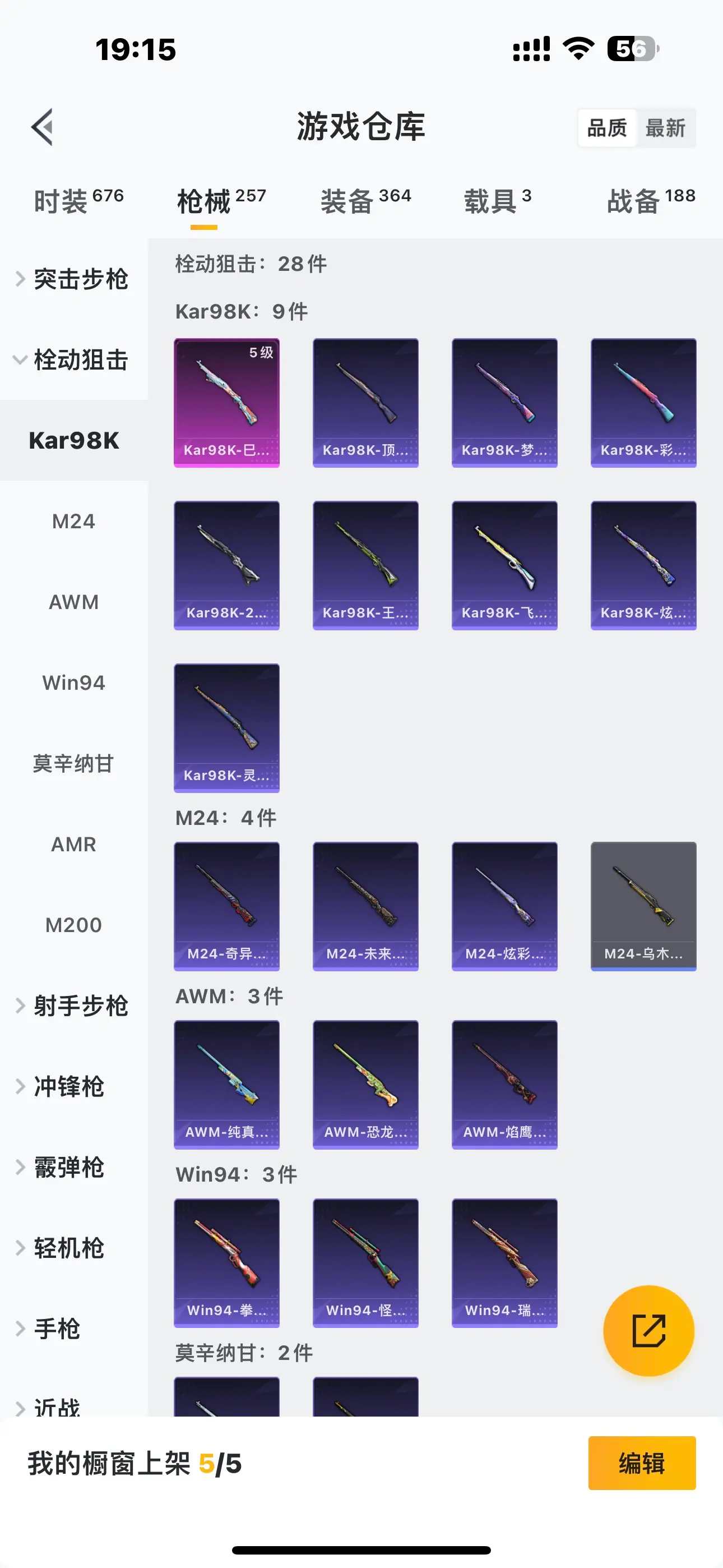 HPLC3223924和平精英账号详情图31 HPLC3223924和平精英账号详情图31