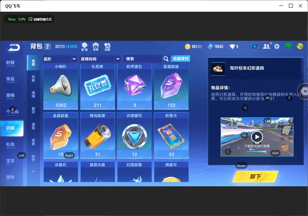FCSLC31971QQ飞车手游账号详情图16 FCSLC31971QQ飞车手游账号详情图16