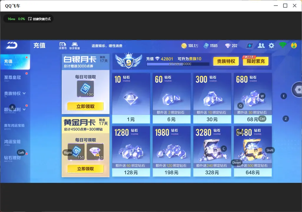 FCSLC31967QQ飞车手游账号详情图5 FCSLC31967QQ飞车手游账号详情图5