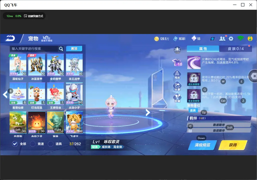 FCSLC31968QQ飞车手游账号详情图14 FCSLC31968QQ飞车手游账号详情图14