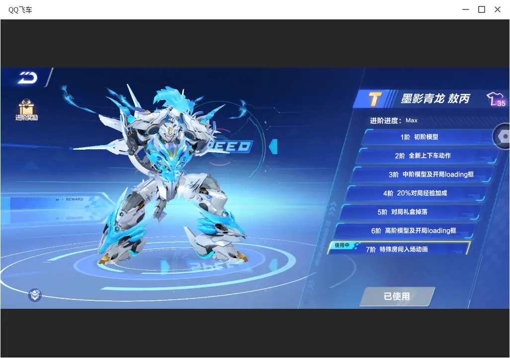 FCSLC31976QQ飞车手游账号详情图13 FCSLC31976QQ飞车手游账号详情图13