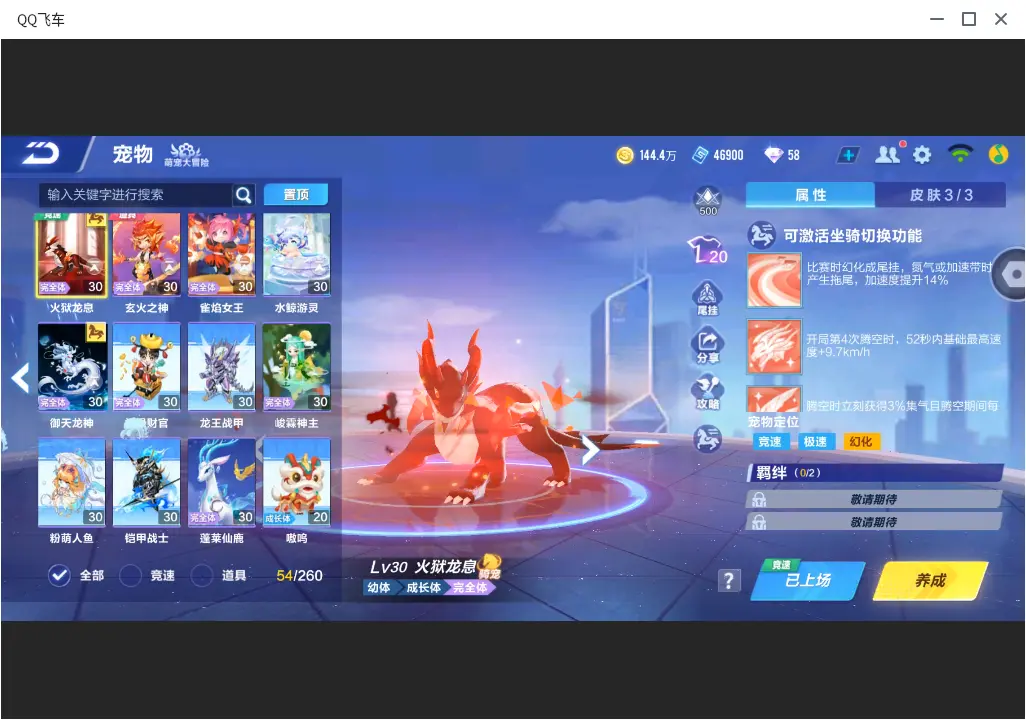 FCSLC31976QQ飞车手游账号详情图17 FCSLC31976QQ飞车手游账号详情图17