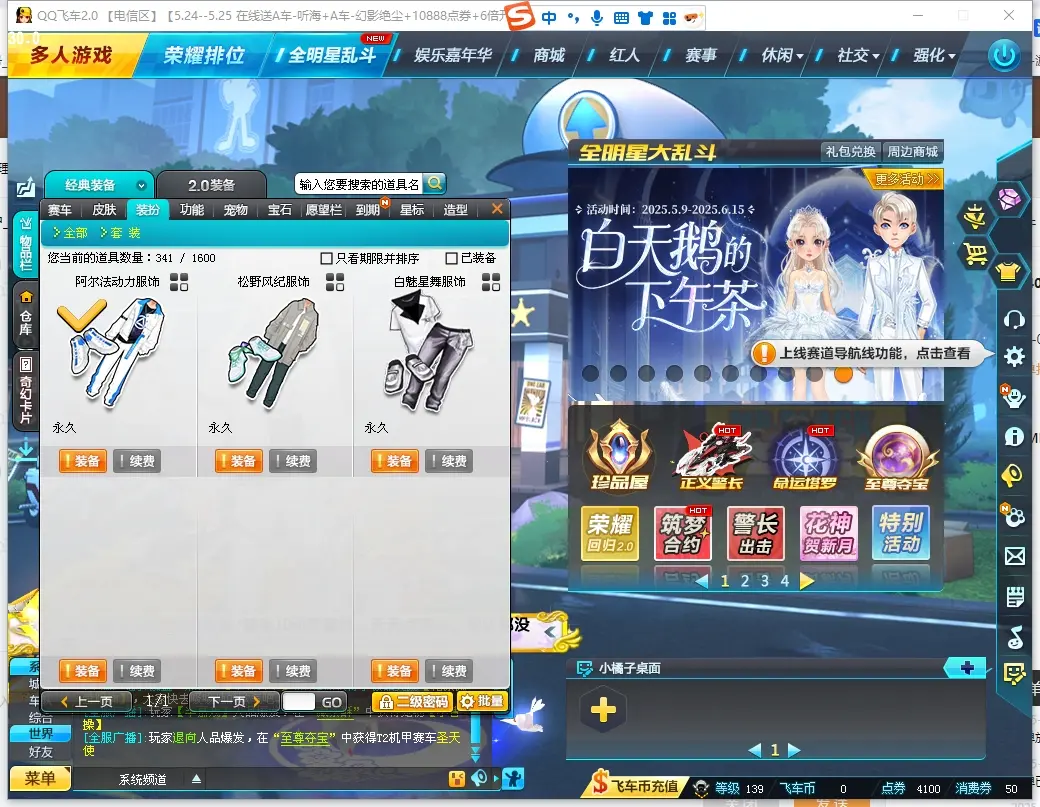 FCDLC30516QQ飞车端游账号详情图6 FCDLC30516QQ飞车端游账号详情图6