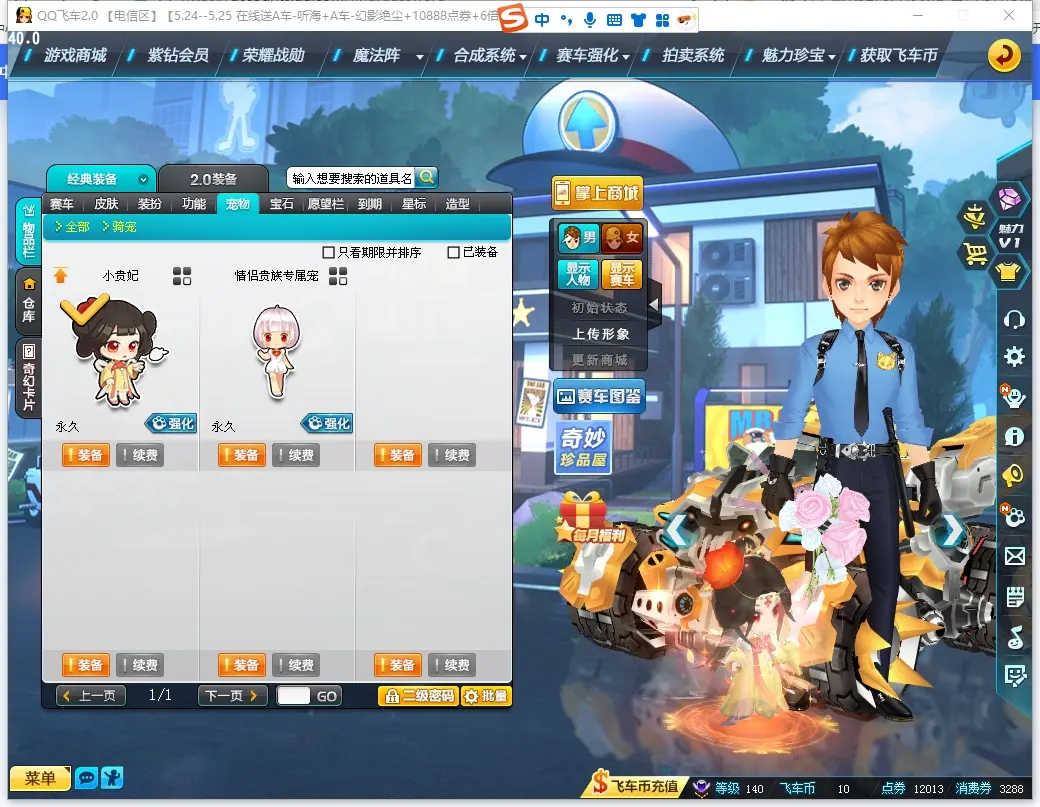 FCDLC30517QQ飞车端游账号详情图10 FCDLC30517QQ飞车端游账号详情图10