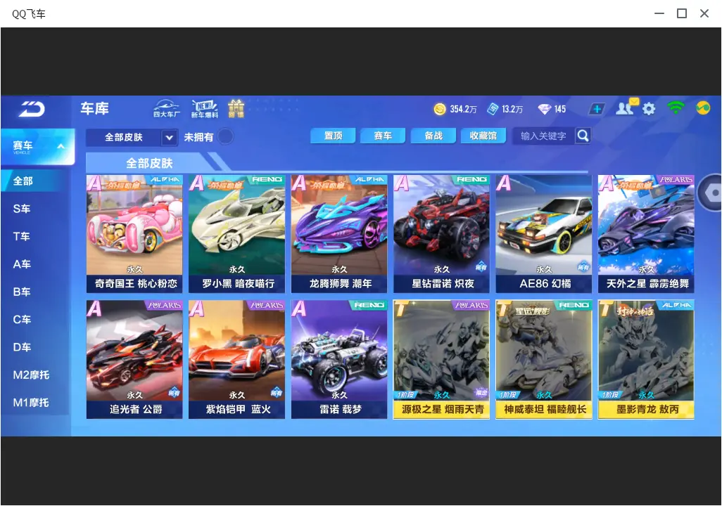 FCSLC31975QQ飞车手游账号详情图16 FCSLC31975QQ飞车手游账号详情图16