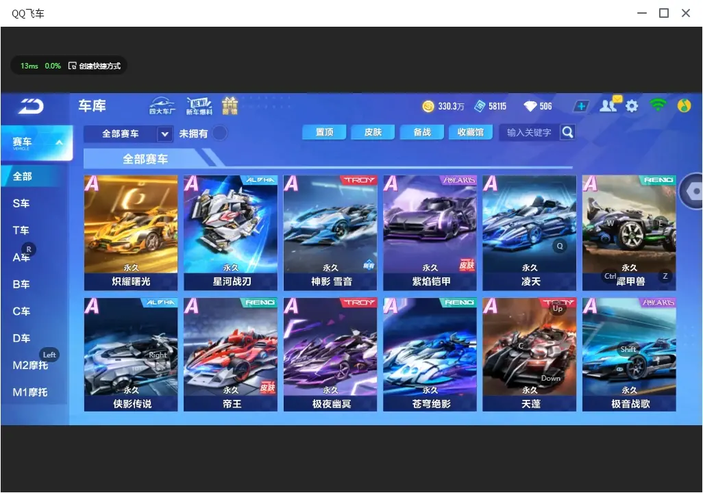 FCSLC31978QQ飞车手游账号详情图16 FCSLC31978QQ飞车手游账号详情图16