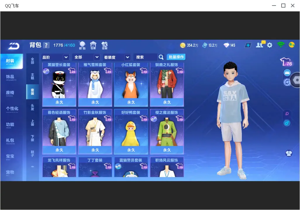 FCSLC31975QQ飞车手游账号详情图18 FCSLC31975QQ飞车手游账号详情图18