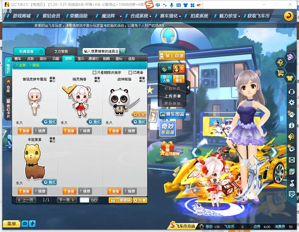 FCDLC30516QQ飞车端游账号详情图9 FCDLC30516QQ飞车端游账号详情图9