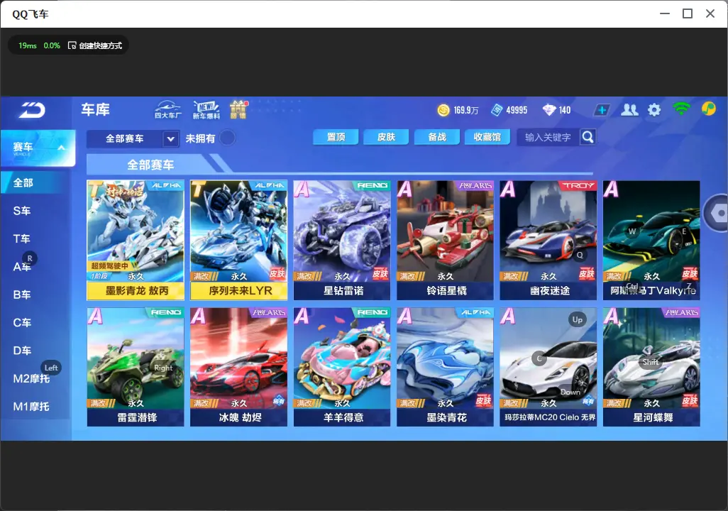 FCSLC31996QQ飞车手游账号详情图7 FCSLC31996QQ飞车手游账号详情图7