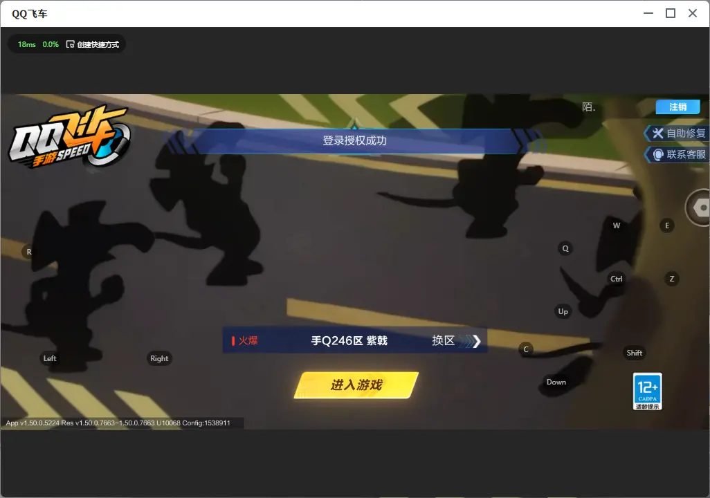 FCSLC31995QQ飞车手游账号详情图2 FCSLC31995QQ飞车手游账号详情图2