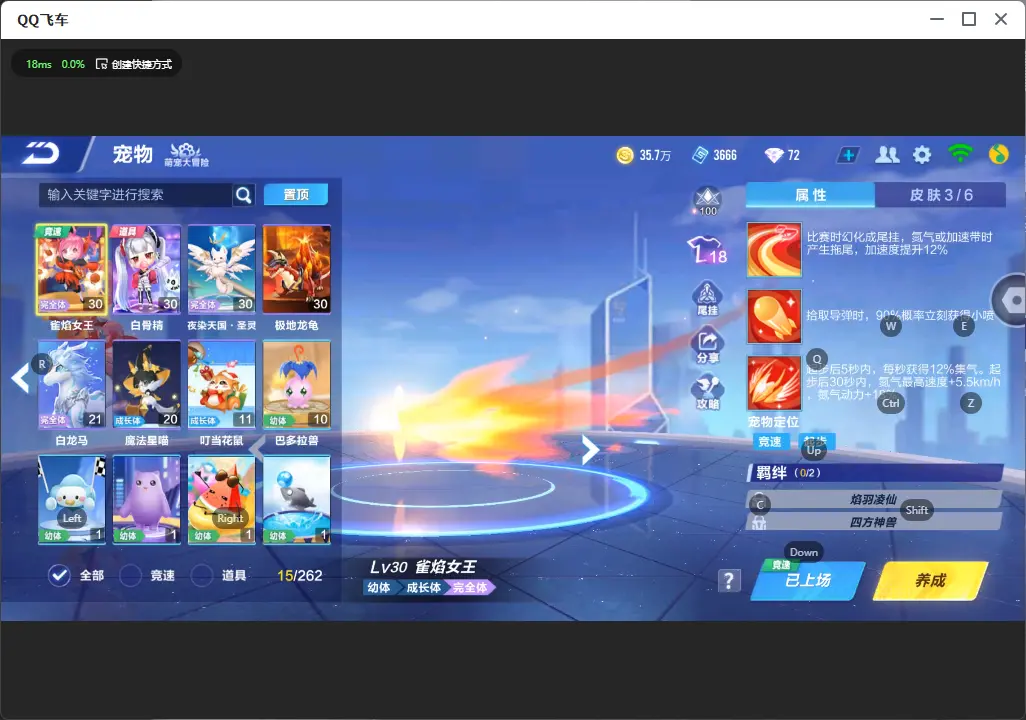 FCSLC31995QQ飞车手游账号详情图11 FCSLC31995QQ飞车手游账号详情图11