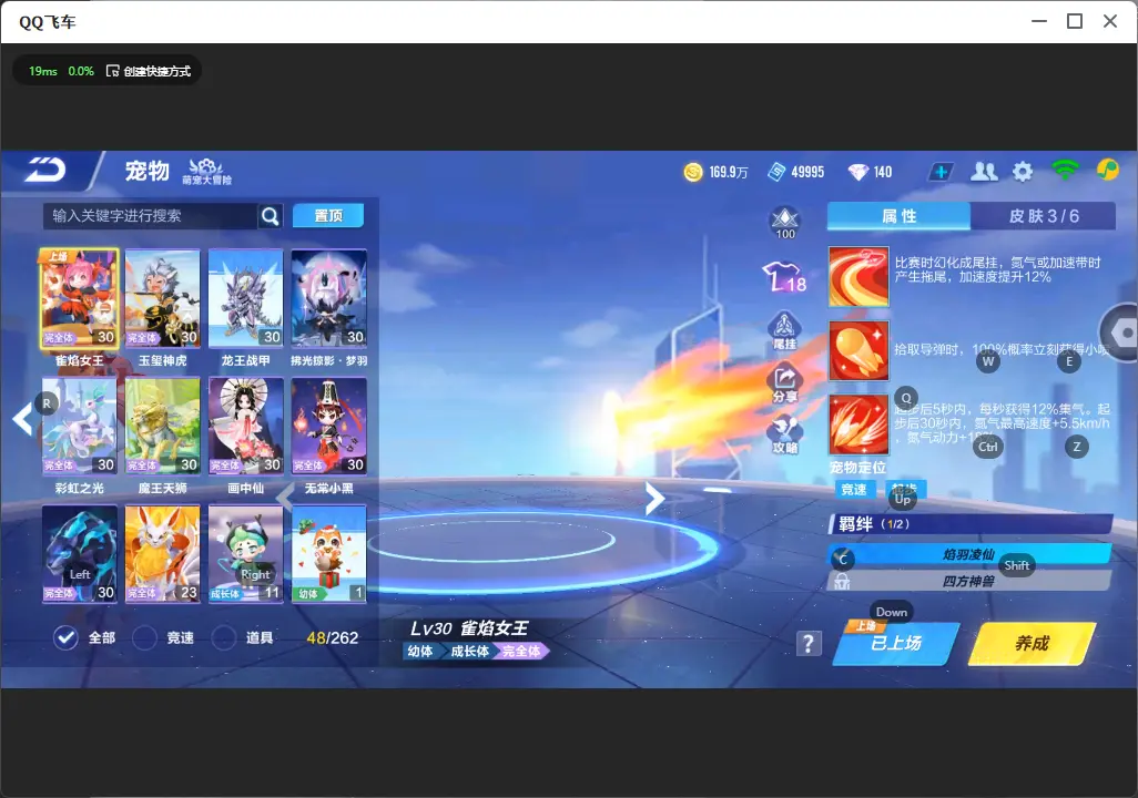FCSLC31996QQ飞车手游账号详情图16 FCSLC31996QQ飞车手游账号详情图16