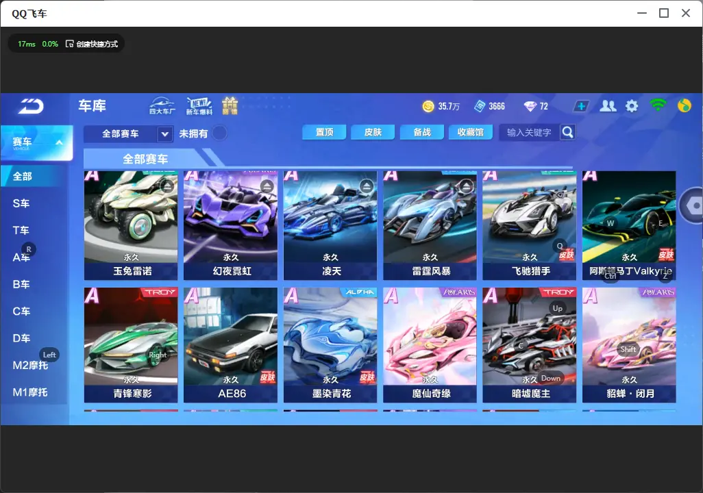 FCSLC31995QQ飞车手游账号详情图7 FCSLC31995QQ飞车手游账号详情图7